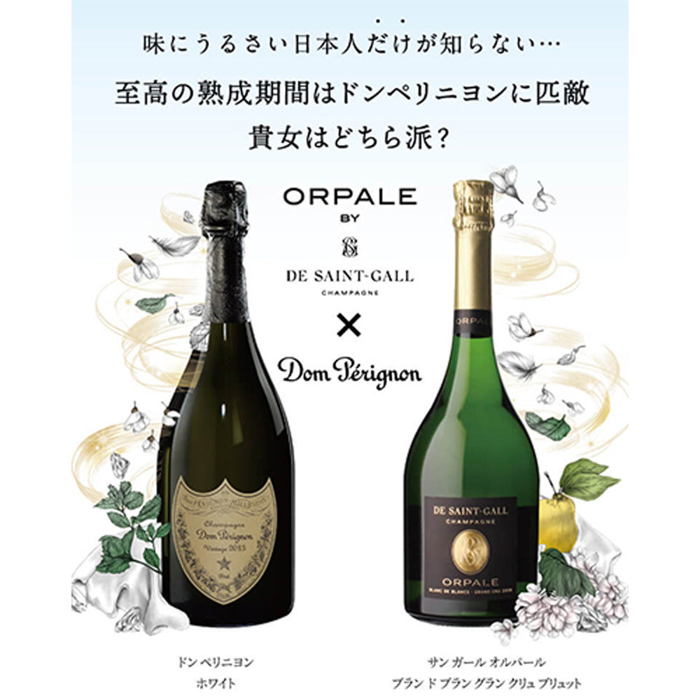 ドンペリ＆オルパールシャンパンセット【クール便】 – AOYAMA GIFT