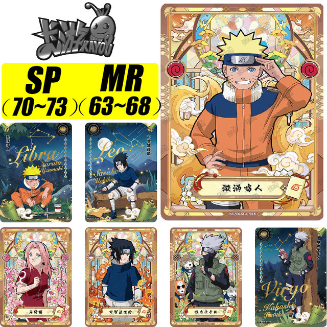 超激レア‼️NARUTO-ナルト-限定バージョンのカード9枚‼️ 【公式通販】