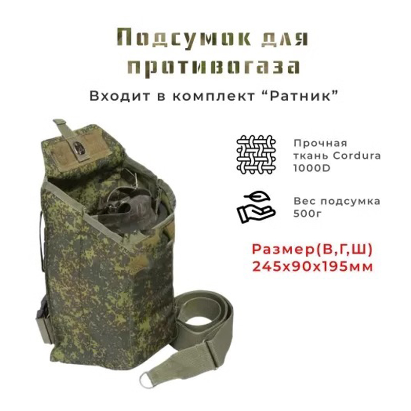 オリジナルロシア PMK-4 戦術モールバッグガスマスク収納袋 EMR 脚