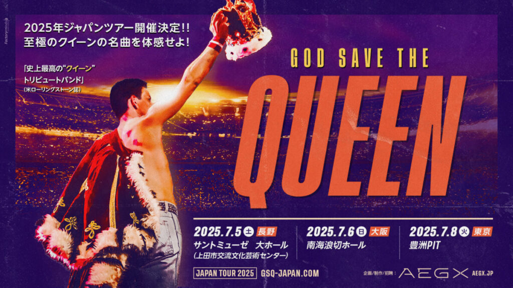 大阪】God Save The Queen Japan Tour 2025 | AEGX OFFICIAL WEBSITE