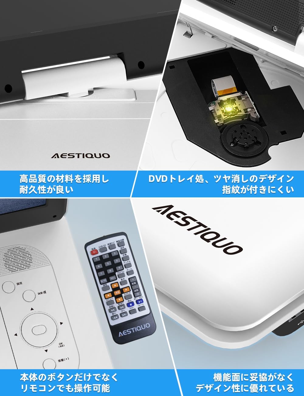 新品】AESTIQO ポータブルDVDプレーヤー 14.1インチ 新品】AESTIQO