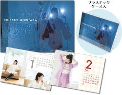 UF Goods Land お知らせ :: 森高千里 2021年カレンダー数量限定販売！！