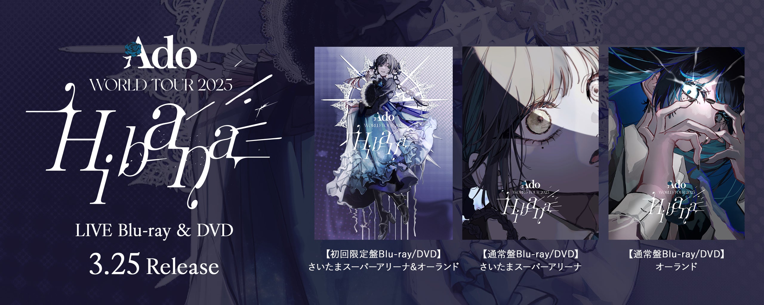 Ado Official Music Shop