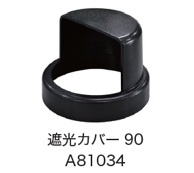 品番 a-0288 愛国防空カバー 電笠 戦時代用品 照明 灯り ミリタリー