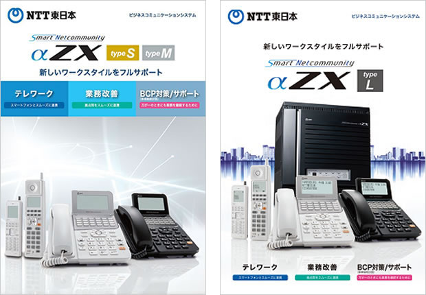 ご確認用 ぴー様 確認用 ZXシリーズ｜新品｜NTTビジネスフォンの