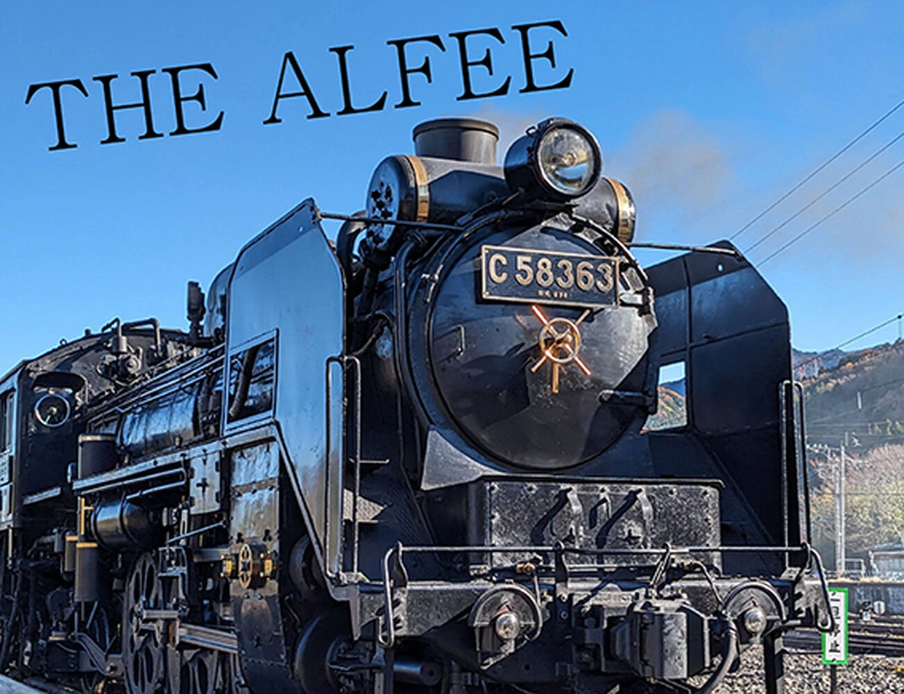 THE ALFEEが【秩父鉄道+秩父夜祭り】とコラボ | ブログ | 首都圏で鉄道