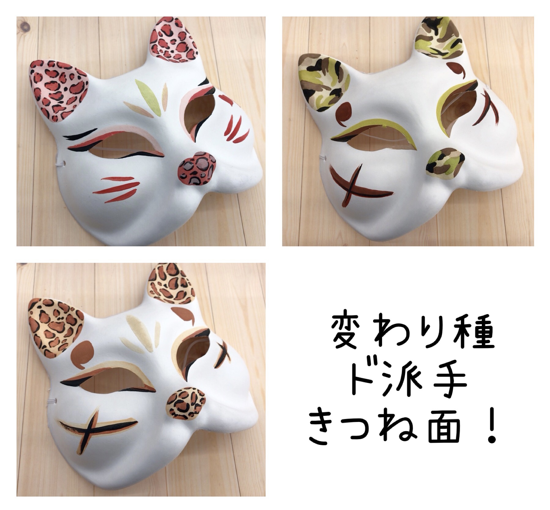 狐面 金焼物 170317-02 お面キツネ（金） | カサマヤ物産 【公式