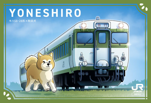 駅カード 秋田・津軽 / 秋田 新潟 横浜 仙台 盛岡 駅カード 秋田・津軽