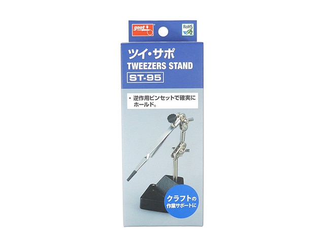 ツイ・サポ ST-95: 工具・工作用品 秋月電子通商-電子部品・ネット通販