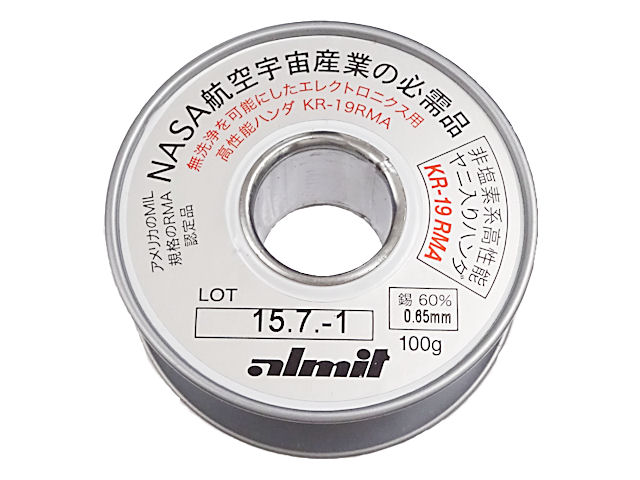 やに入り 半田 はんだ 0.8mm 約100g 新品 未使用 リール ヤニ入りはんだ