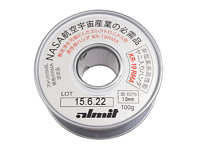 日本アルミット 高性能ヤニ入りハンダ(無洗浄) 1.0mm 100g: 工具・工作