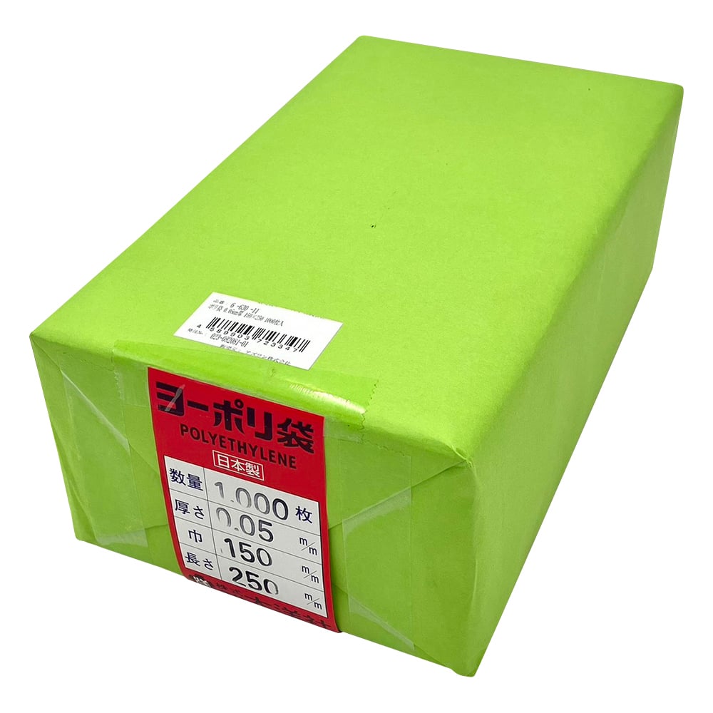 6-630-11 ポリ袋（ヨーポリ袋®） 0.05mm厚 150×250 1000枚入 【AXEL