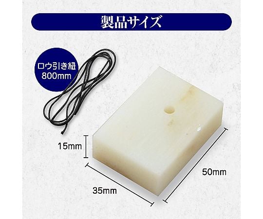 61-6038-32 高蝋石のまがたまづくり 23931 【AXEL】 アズワン