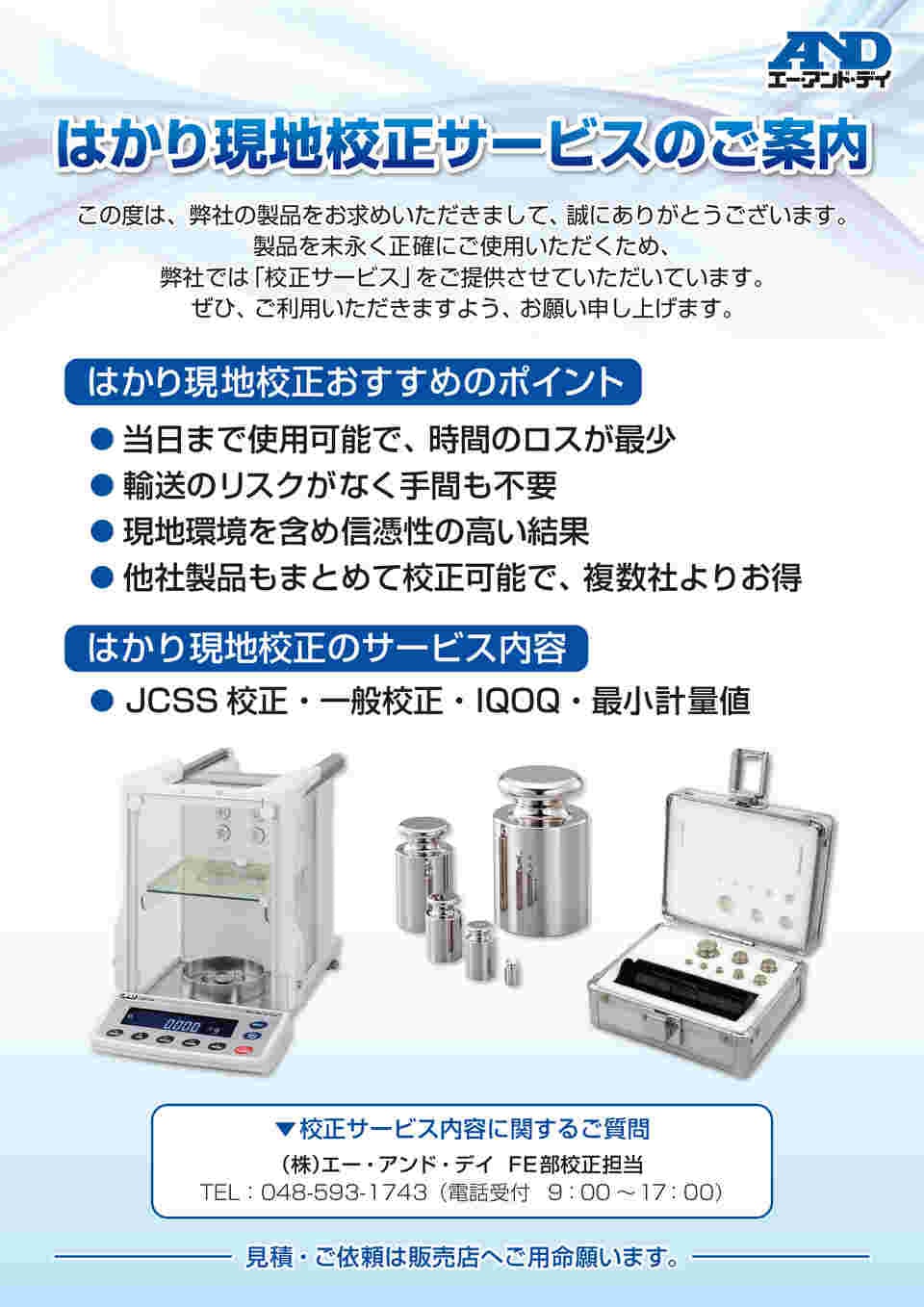 電子秤】エーアンドディーEK200i 【動作確認】