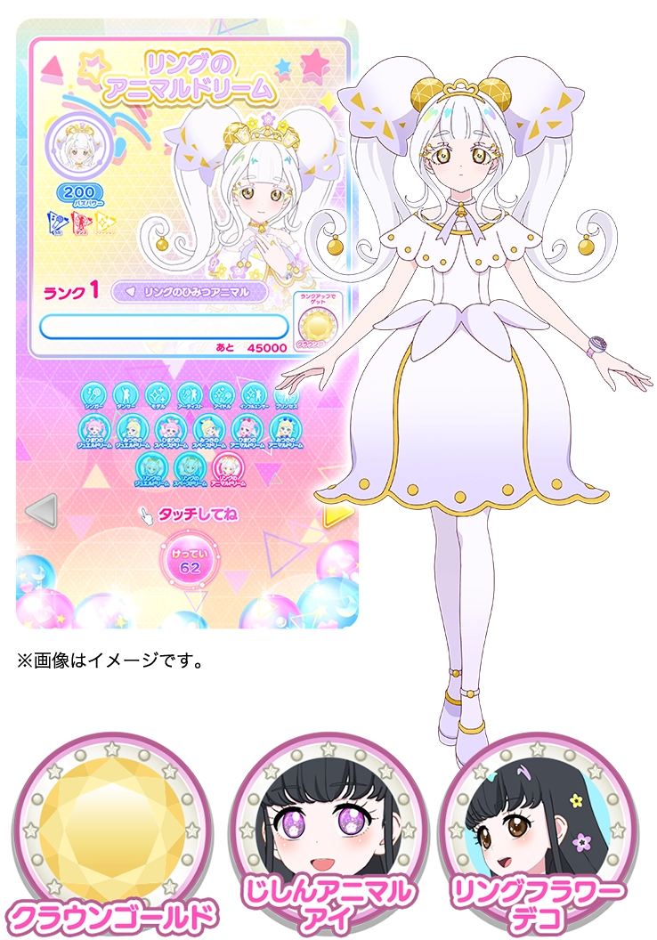 アイプリバース リング3だん 筐体装飾POP リング3だん】最新弾情報