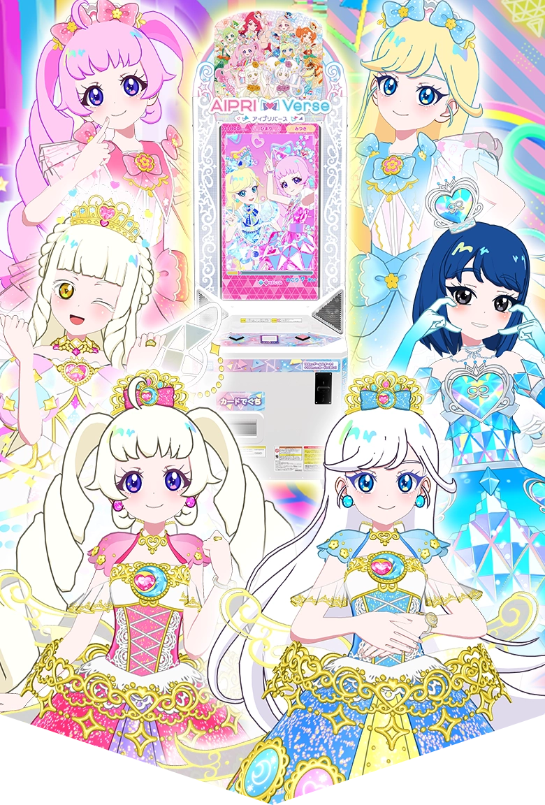 アイプリバース | スペシャルサイト | タカラトミーアーツ