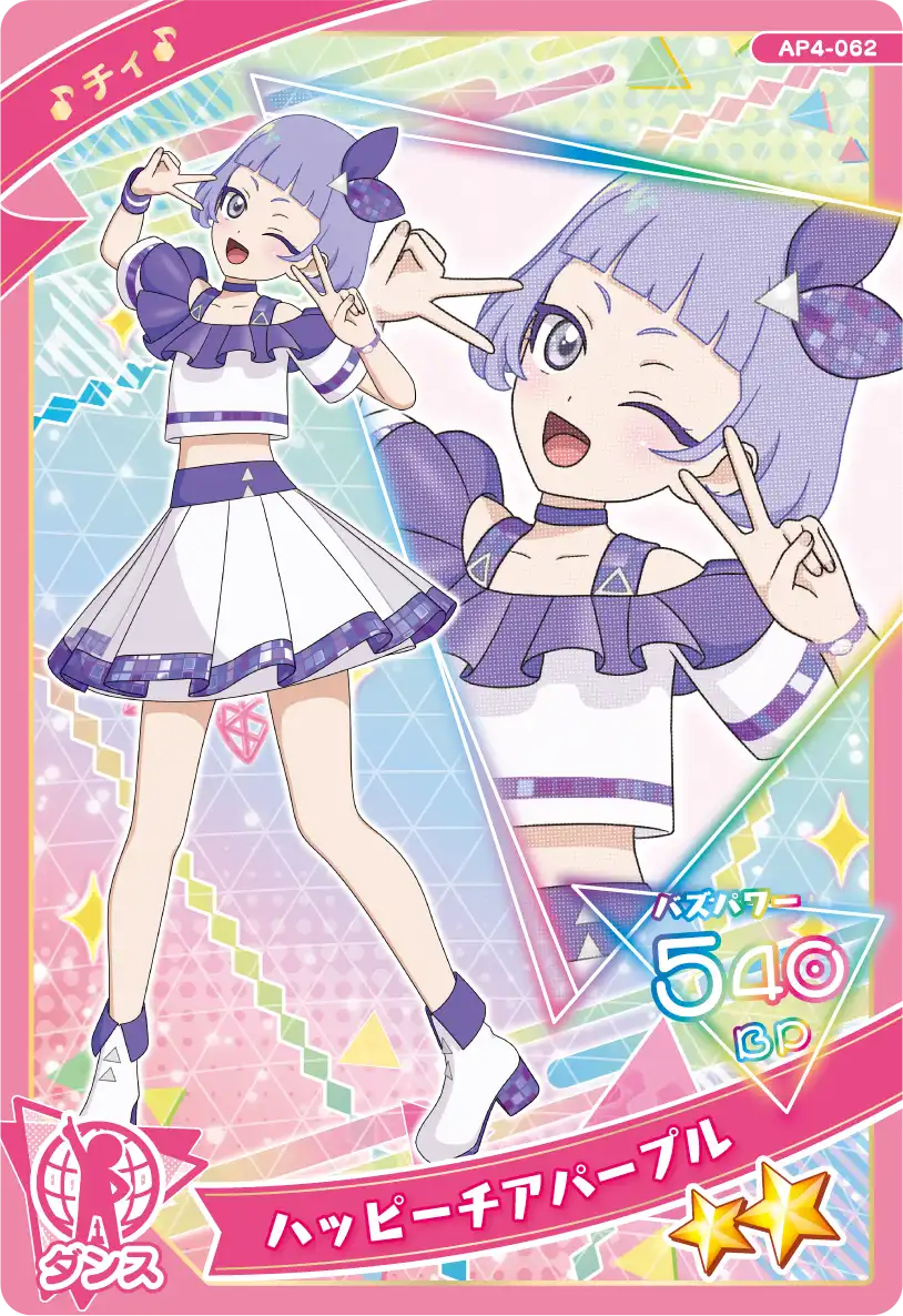 アイプリ アイプリバース カード 127枚 プリフォト星4 大量 プリリズ