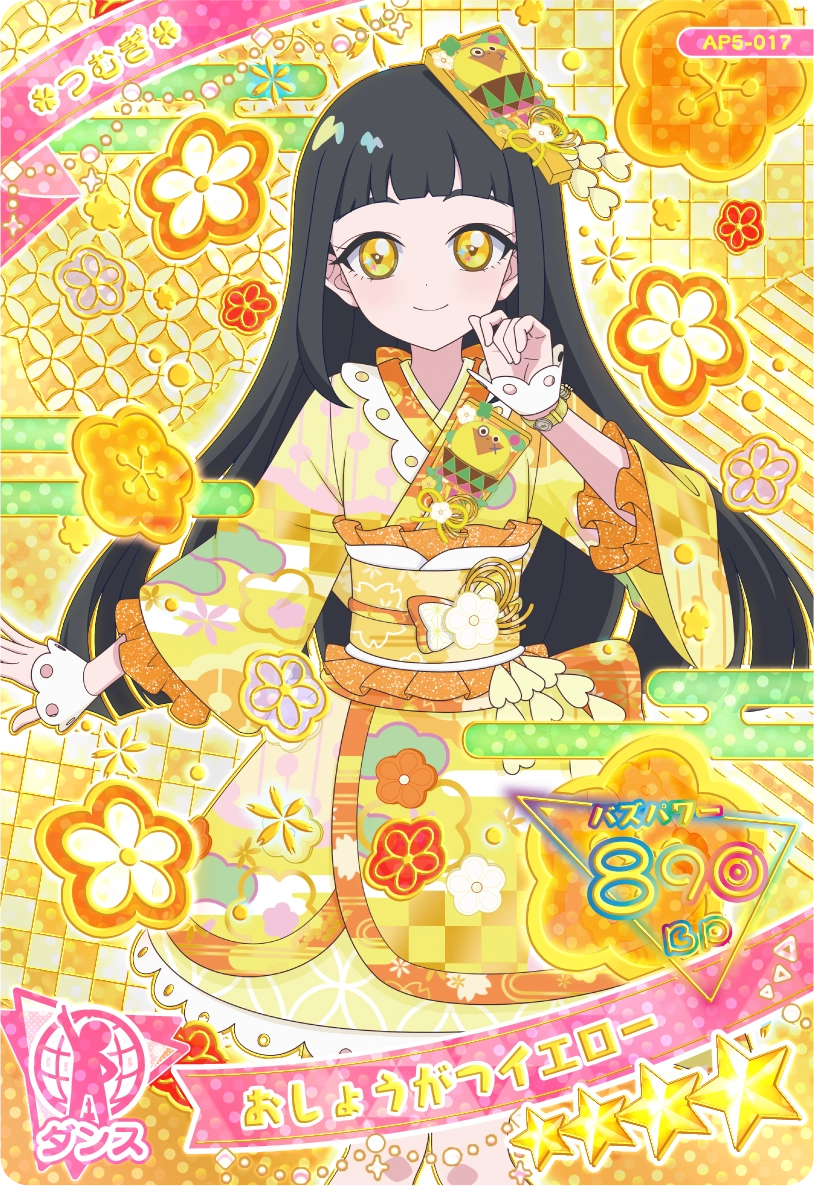 最終値下げ ひみつのアイプリ 5弾 ⭐︎4 セット シークレット 5だん