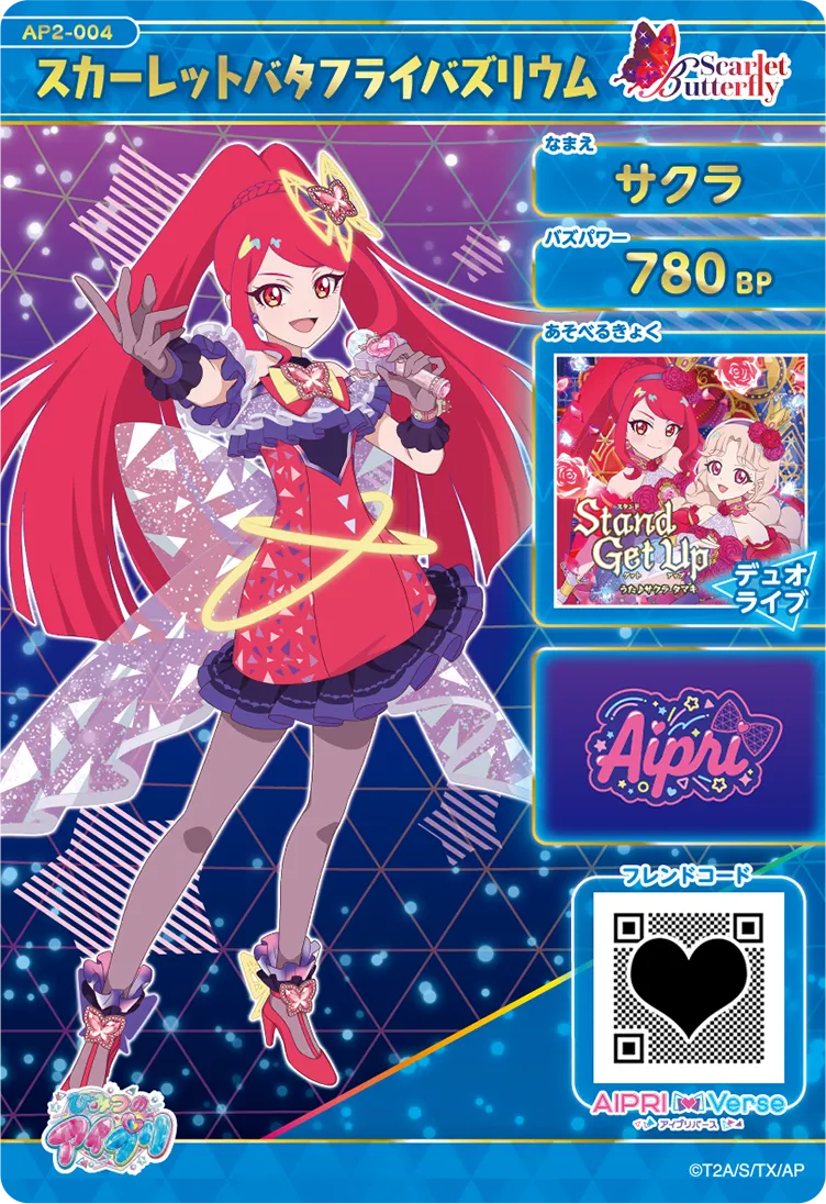 ひみつのアイプリ サクラまとめ売り ひみつのアイプリ アイプリ 一条寺