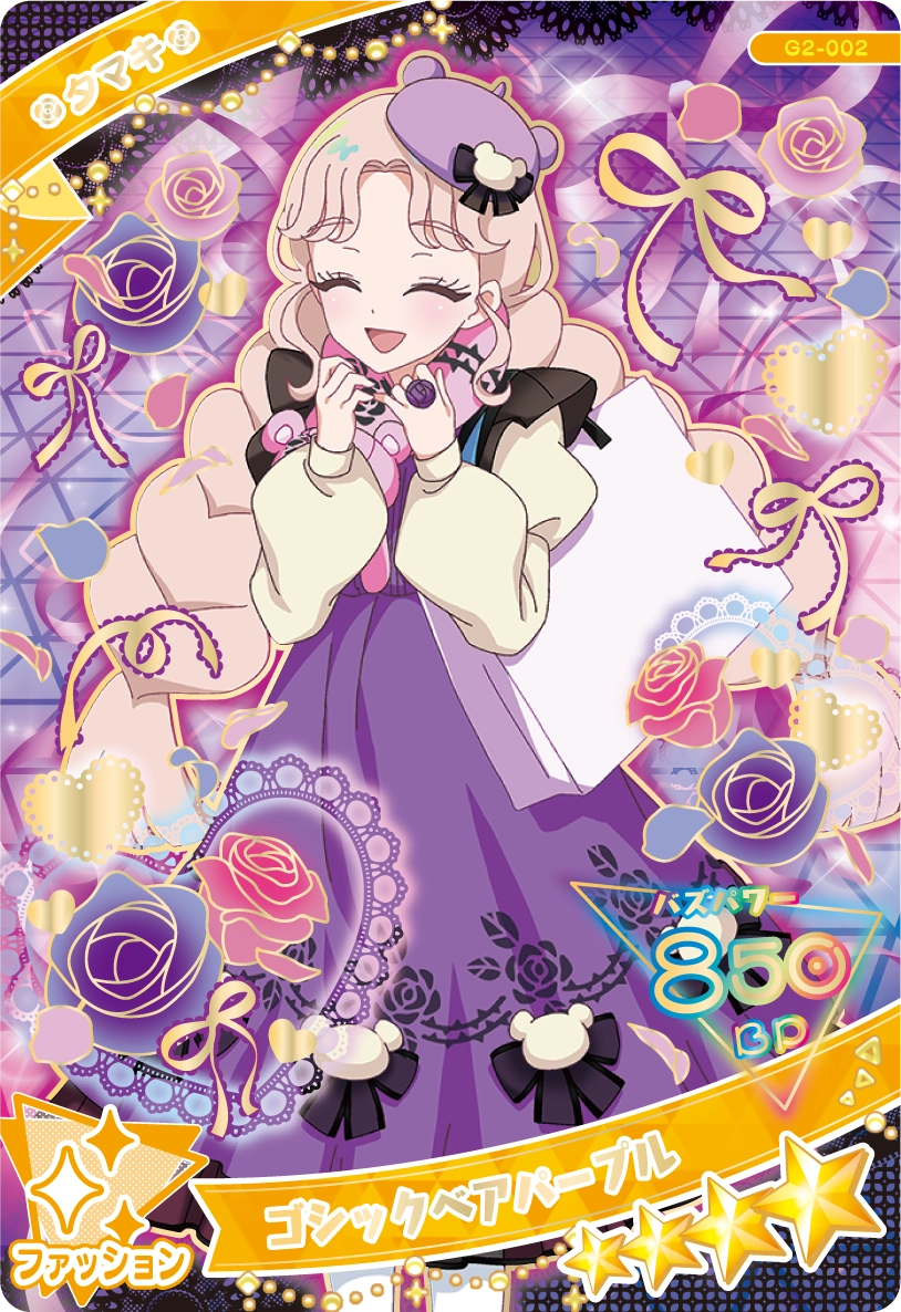 アイプリカード サイン 第一弾 第二弾 第三弾 第五弾 コレクショングミ