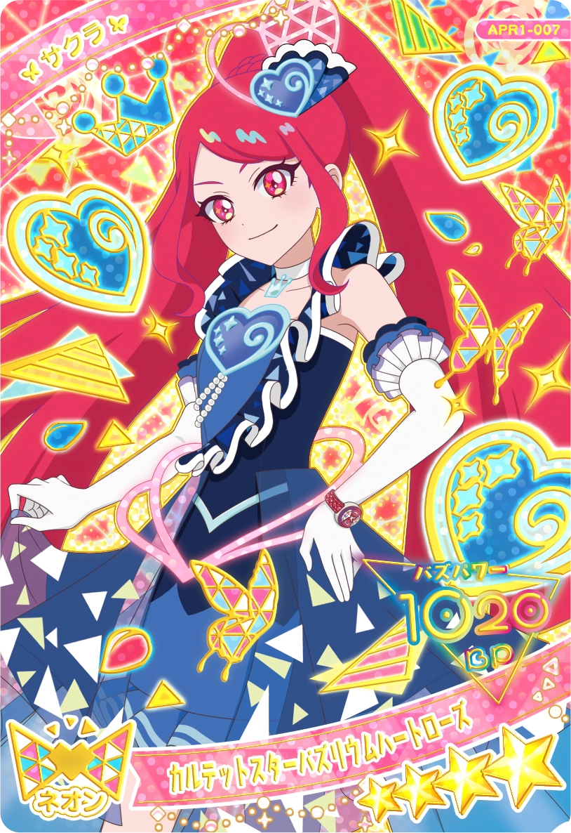 アイプリ リング1弾フルコンプ