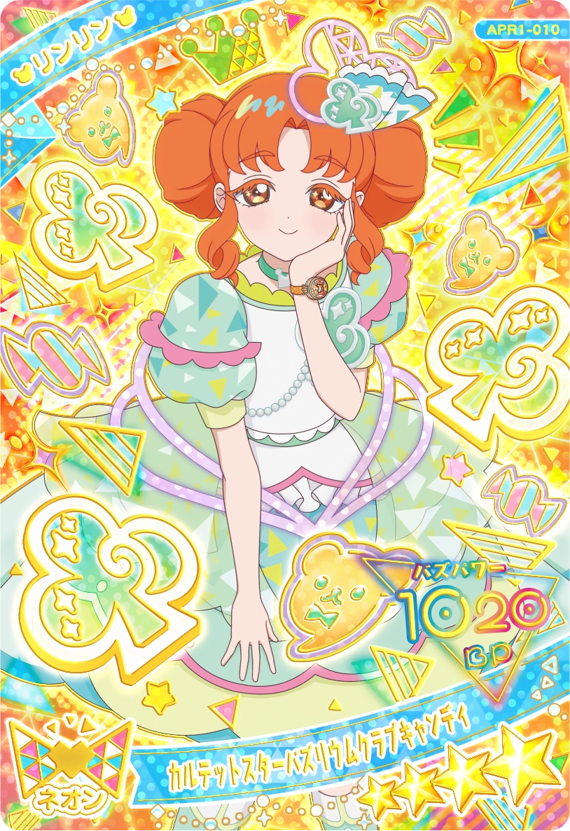 アイプリ リング1弾 フルコンプ アイプリ リング1弾フルコンプ