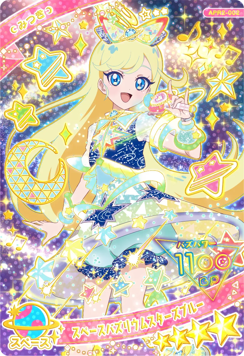 アイプリ リング2弾 フルコンプ アイプリ リング2弾 フルコンプ