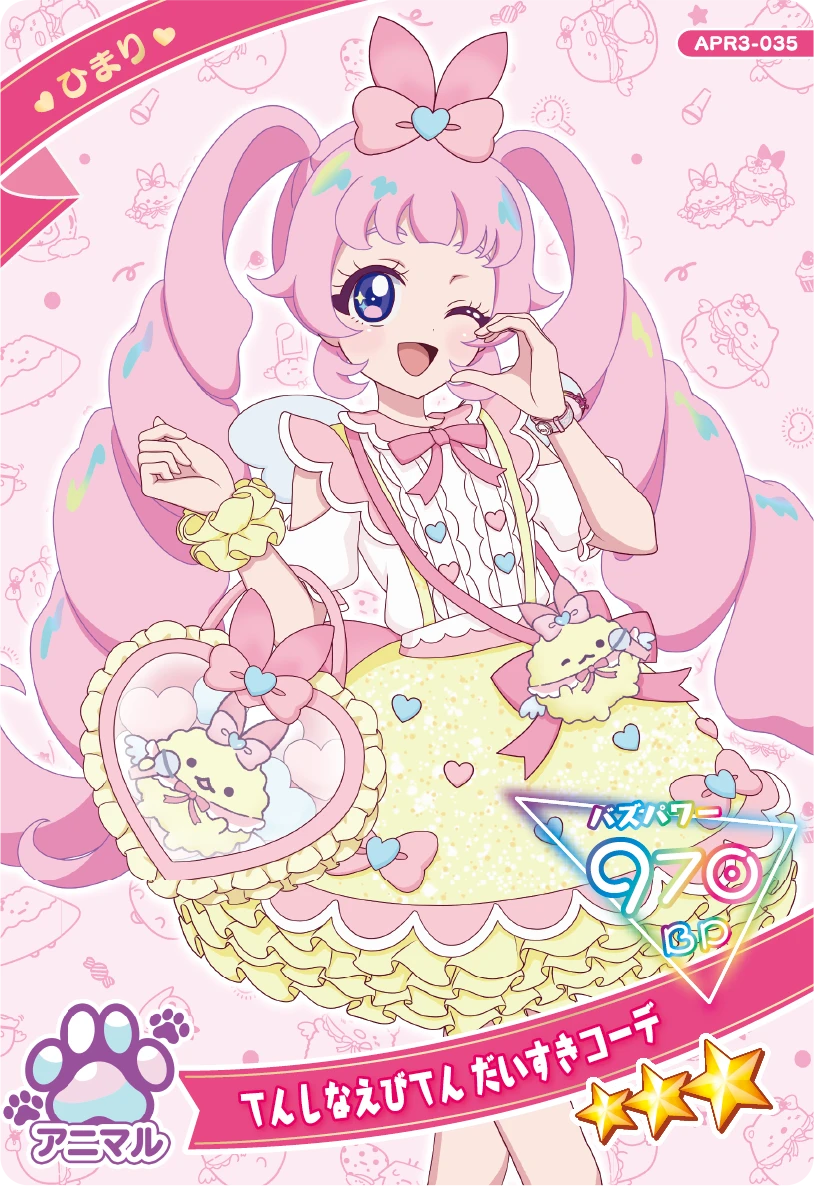 リング3だん】カードリスト | ひみつのアイプリ | スペシャルサイト