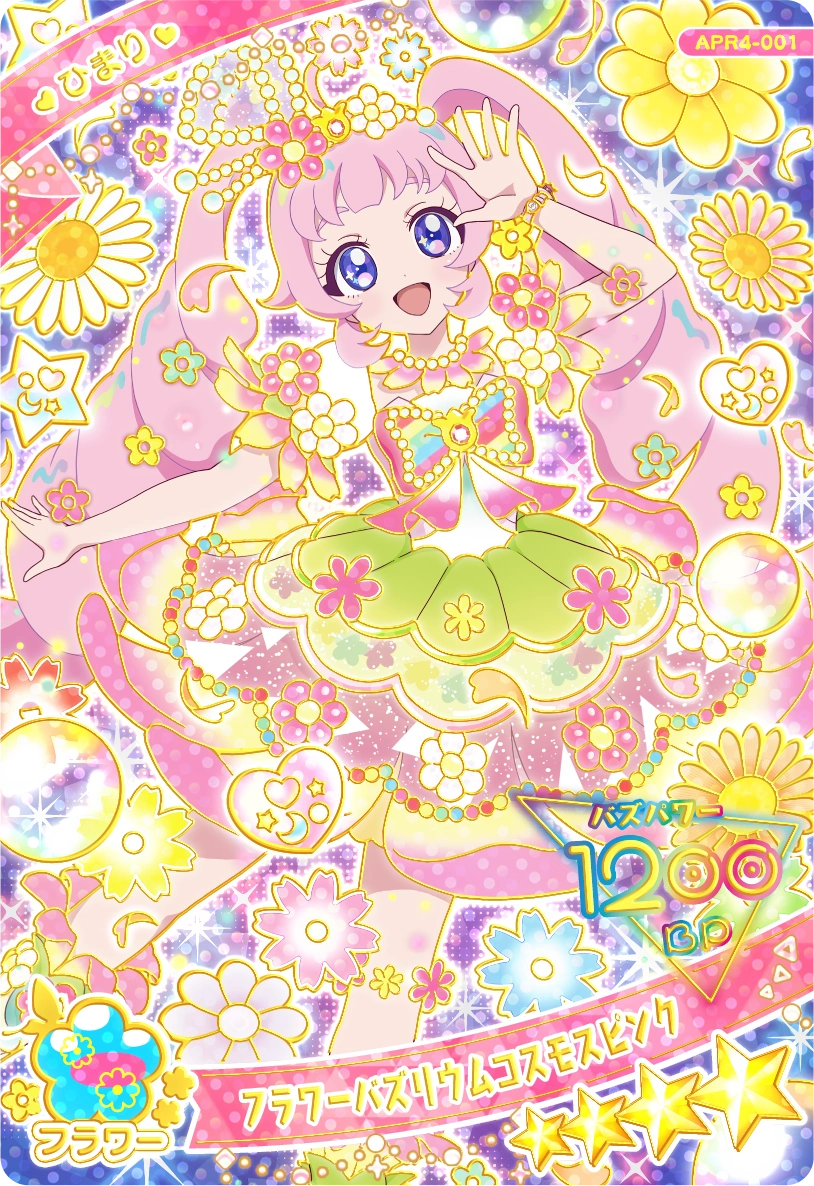 ひみつのアイプリ リング4弾 67種類 フルコンプ アイカツ ひみつの