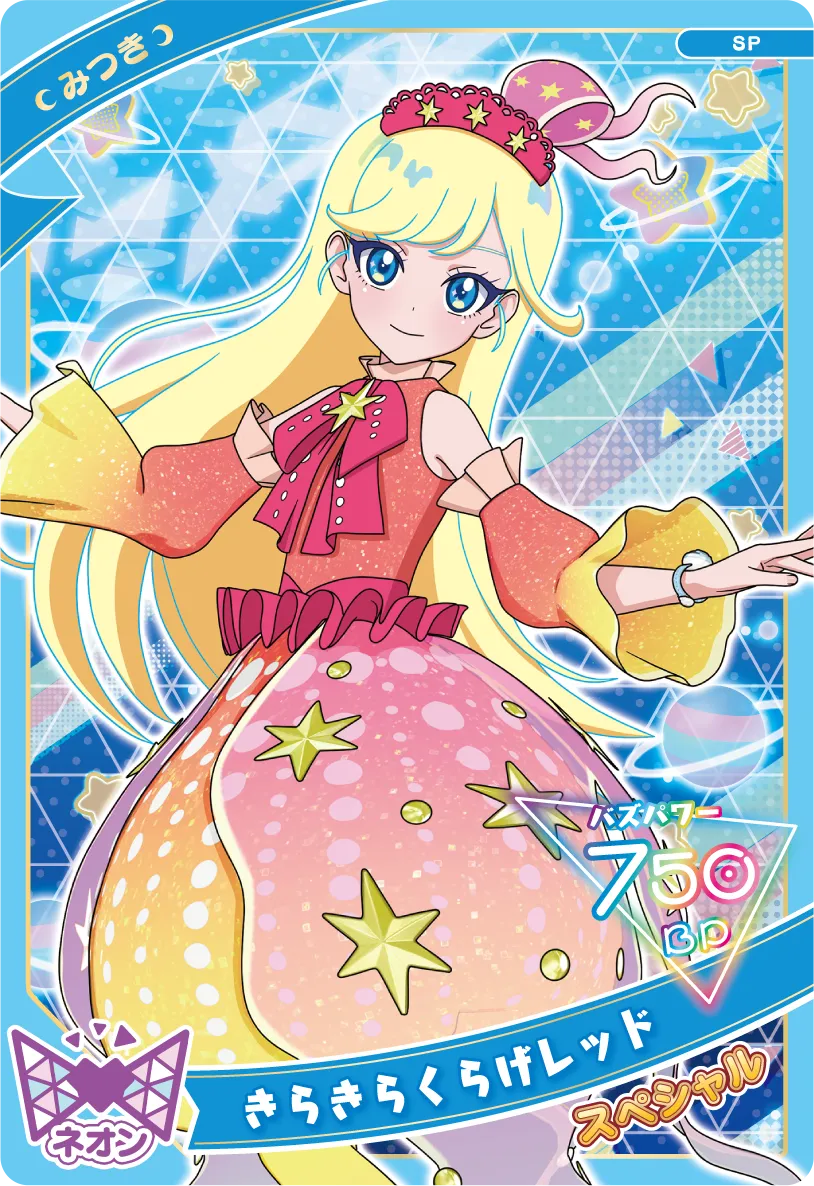 ひみつのアイプリ 一条サクラちゃん 第1弾 コンプリート➕αセット