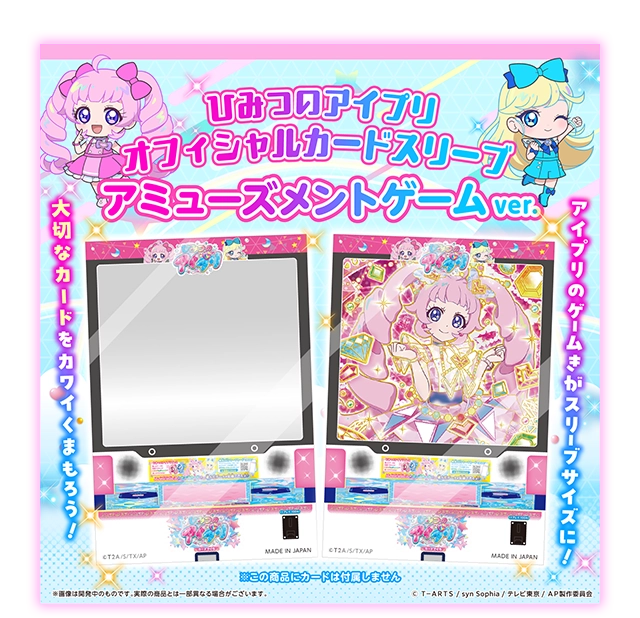 ひみつのアイプリ アイプリ 引退品 1~6弾 セミコンプリート ひみつの