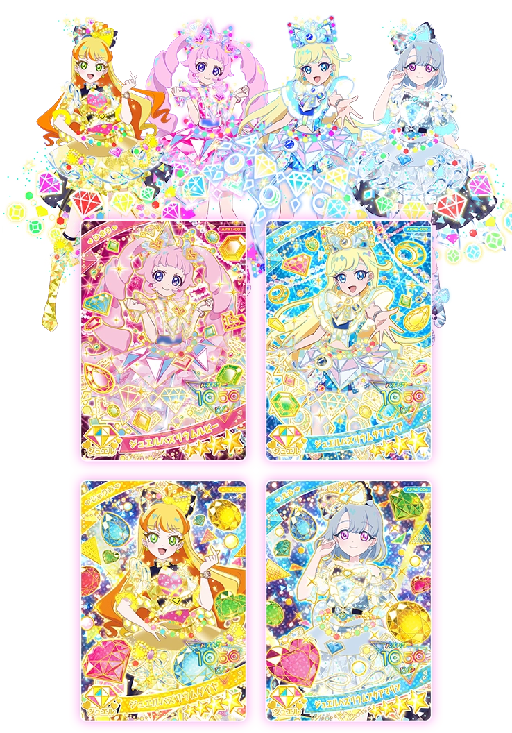 ひみつのアイプリ アイプリ 引退品 ひみつのアイプリ 引退品 セット