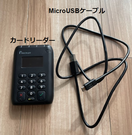 AirPAY RECRUIT 決済端末 USBケーブル付 AirPAY RECRUIT 決済端末 USB