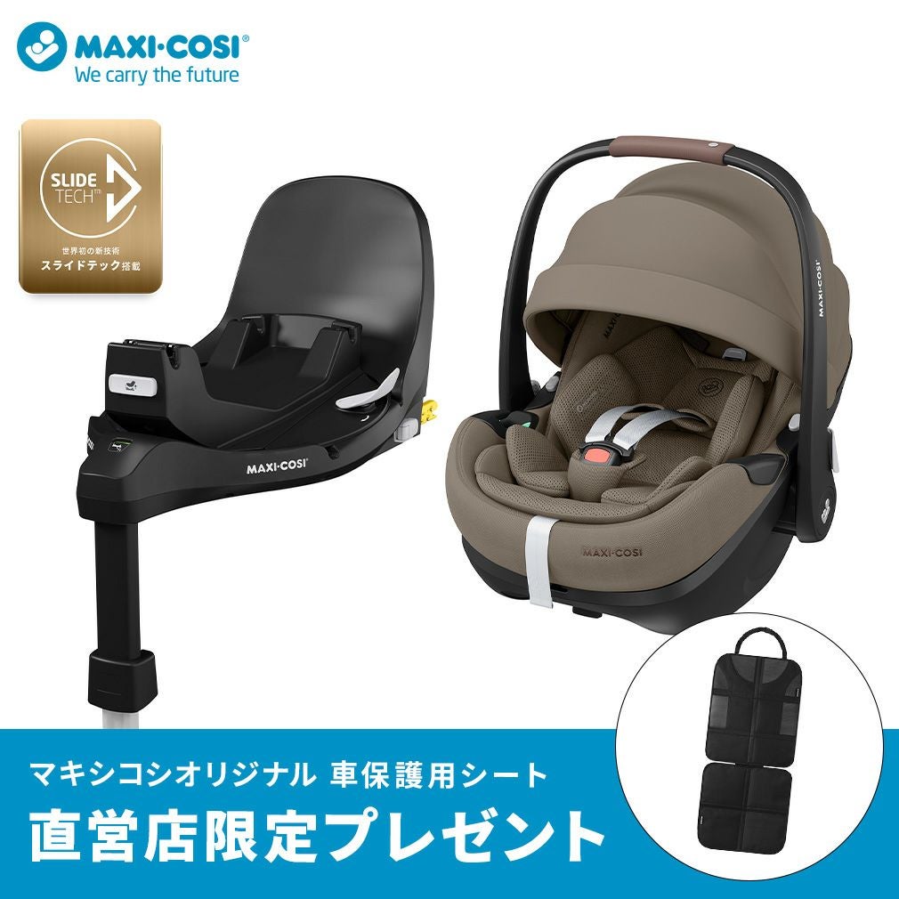 マキシコシ ペブル360 PRO2 ＋ ファミリーフィックス360プロ 2点セット
