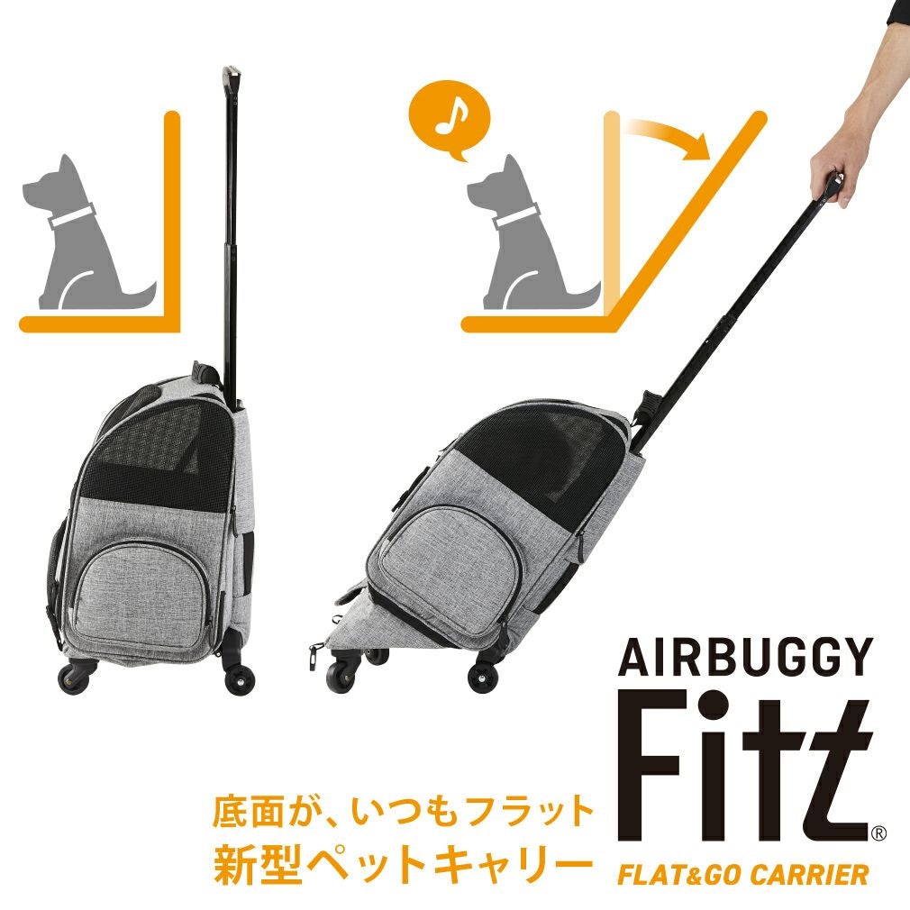 エアバギーフィット | エアバギー公式オンラインストア[AIRBUGGY