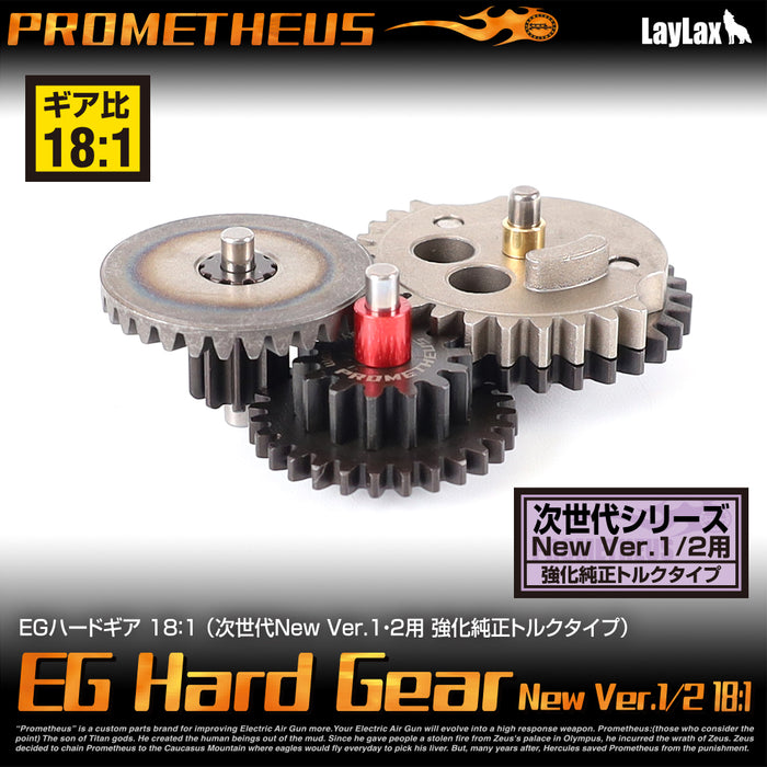 PROMETHEUS EG HARD GEAR ver.Ⅶ MS90sp Prometheus 18:1 EG Hard Gear