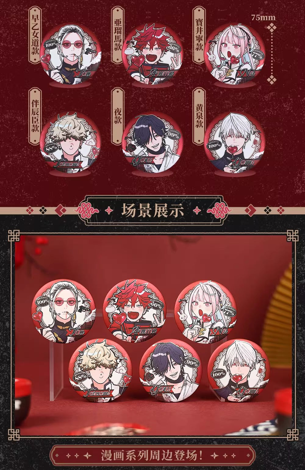 極楽街 中国缶バッジ ネイ 10個セット 極楽街 中国 缶バッジ ネイ 極楽