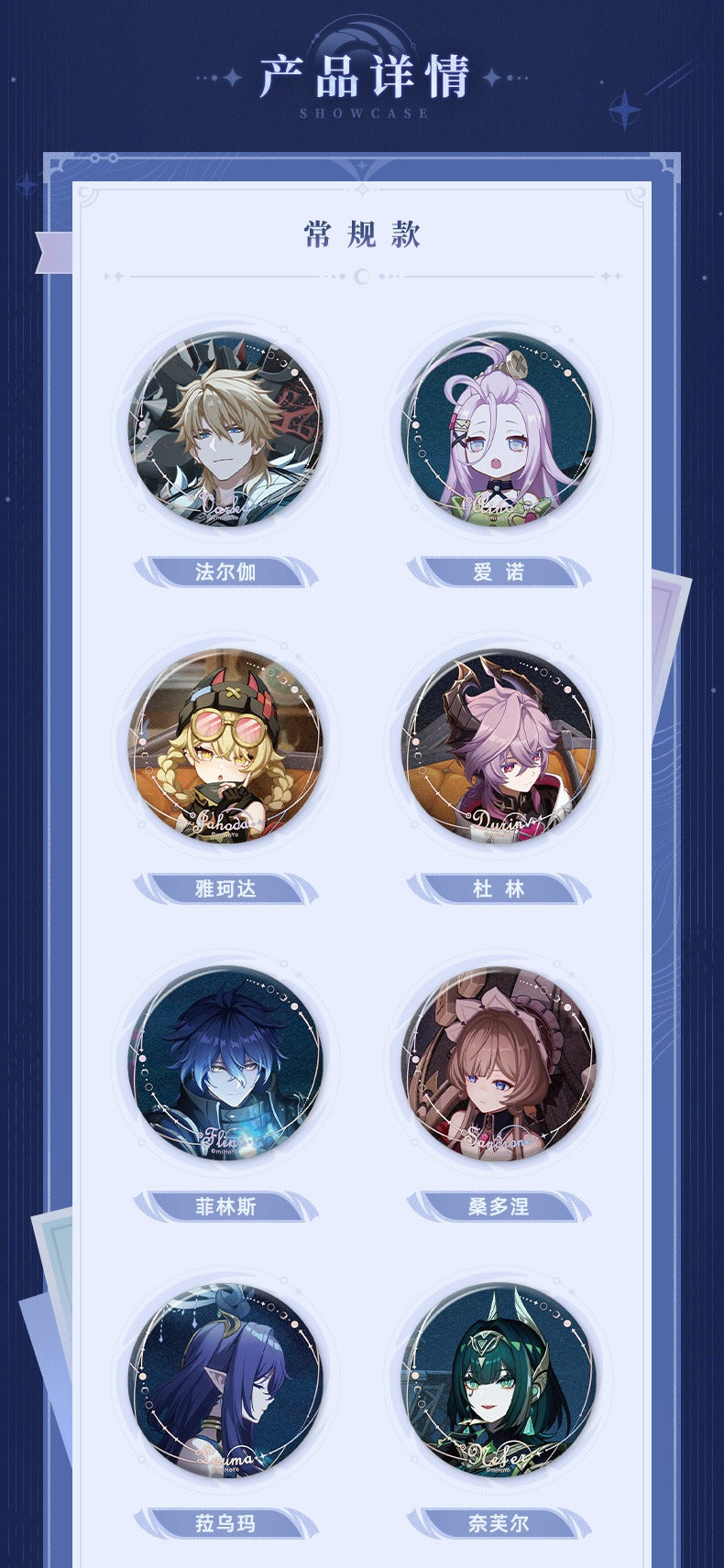 原神 ナドクライ 月夜的叙事詩 缶バッジ 放浪者 5点 原神 miHoYo