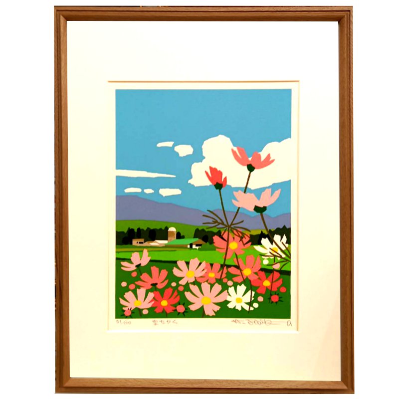 希少 藤倉英幸 菜の花の丘 シルクスクリーン 版画 45/150