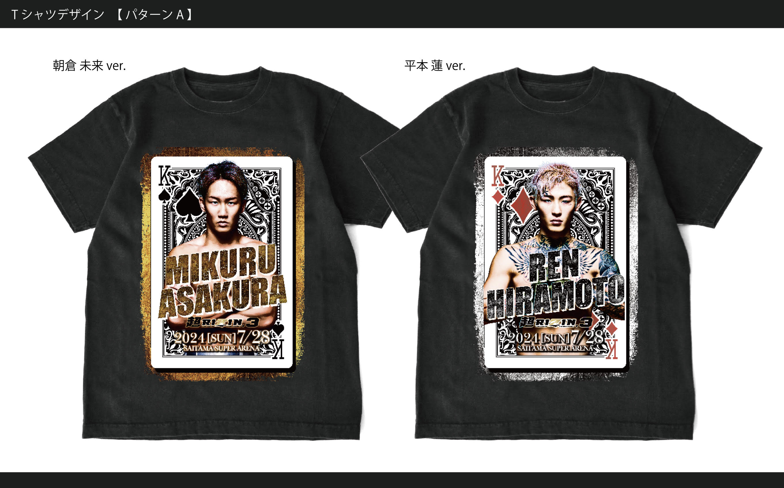 MATIN AVENIR 朝倉未来 3000枚限定応援Tシャツ RIZIN