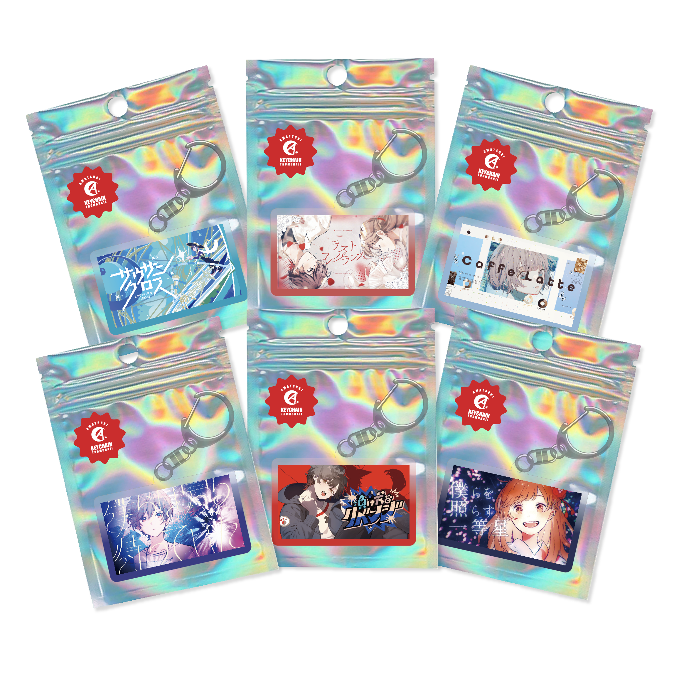 あ*い様 【匿名配送】そらる アクリル色紙 ユメくじ くじ B賞 まとめ