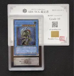 ARS鑑定 メルカリ相場情報 遊戯王 取引一覧 - ARS鑑定情報サイト