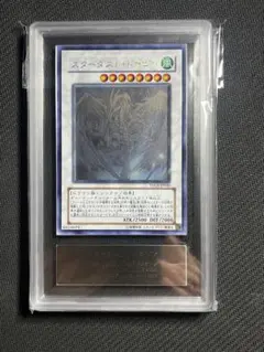 ARS10】タクリミノス 初期 ウルトラシークレット ウルシク ARS10