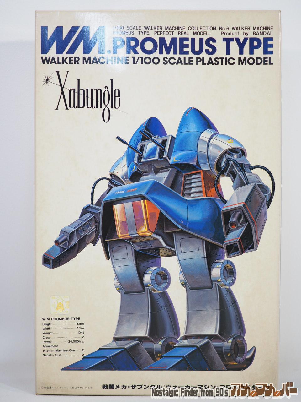 戦闘メカ ザブングル バンダイ 1/100 ウォーカーマシン プロメウス