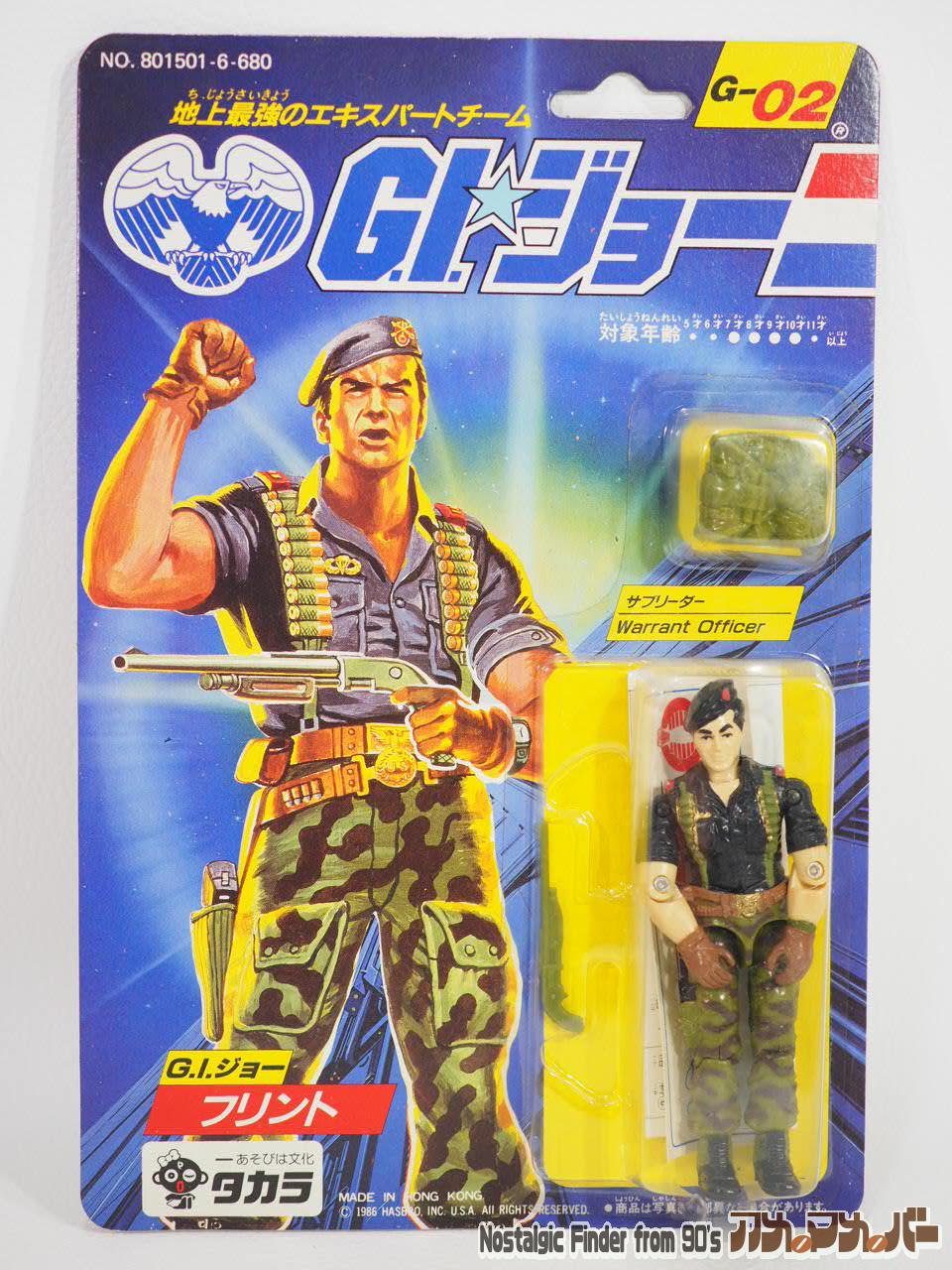 1円～ 旧タカラ GIジョー 昔のGIJOE フィギュア 当時物 年代物 昭和