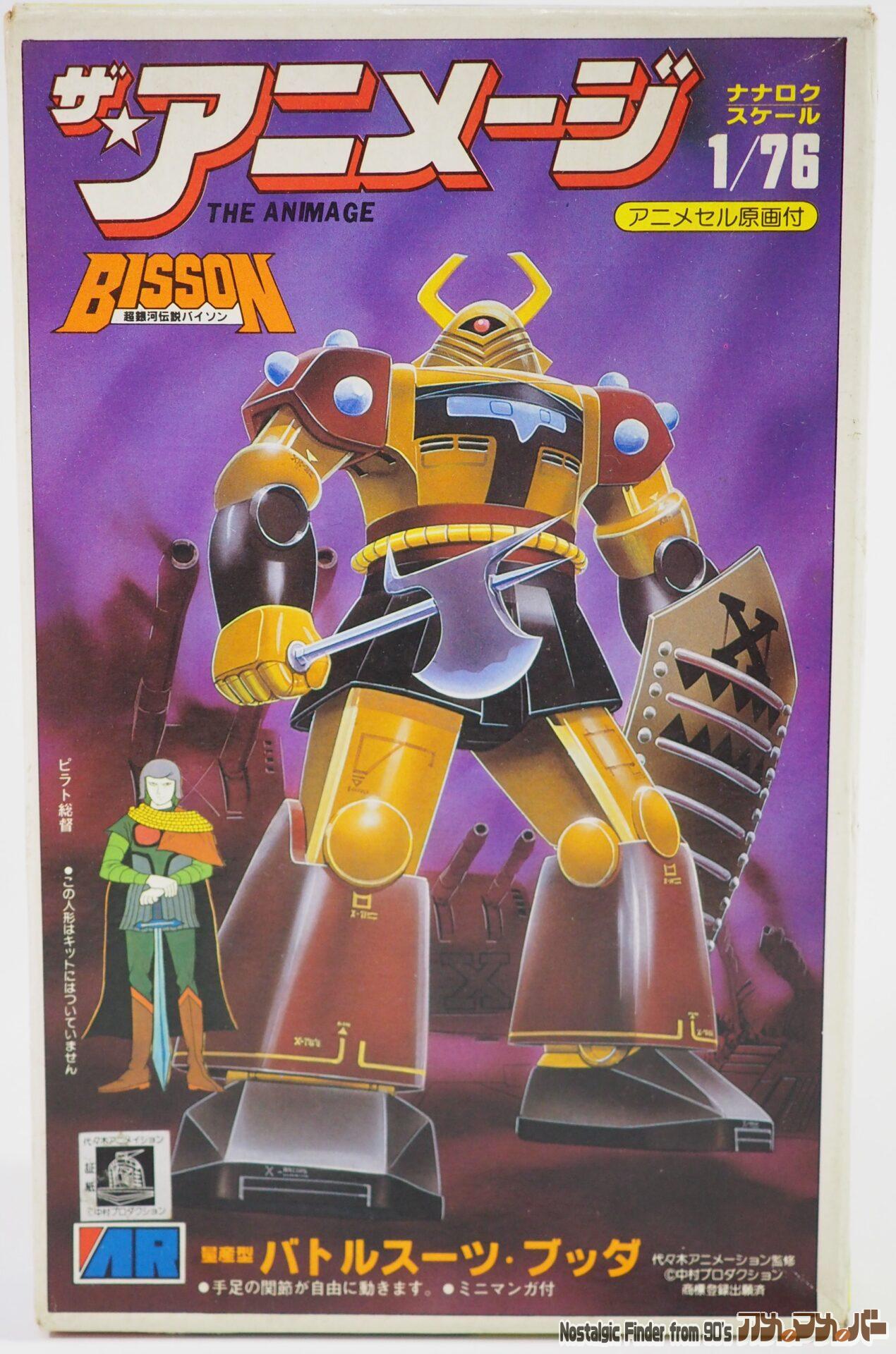 ザ・アニメージ 1/76 バトルスーツ ソムロ 超銀河伝説バイソン 昭和