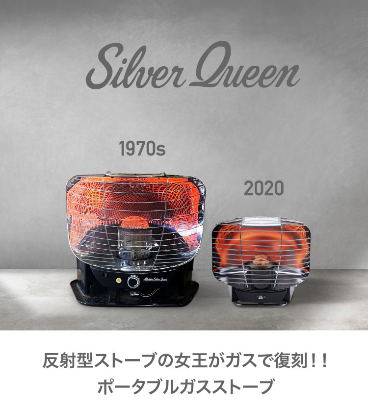 アラジン 石油ストーブ シルバークイーン ジャンク品として