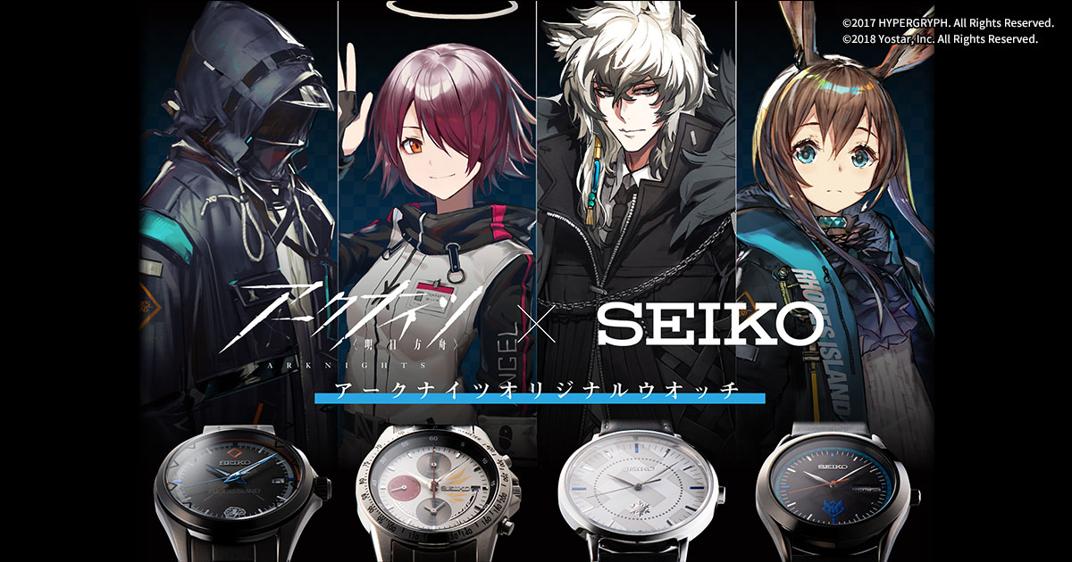 アークナイツ×SEIKO アークナイツオリジナルウオッチ ドクターモデル