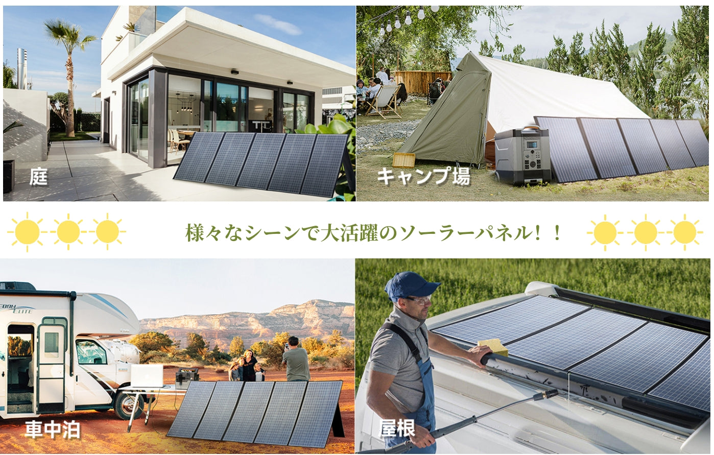 ALLPOWERS 400W ソーラーパネルAP400 – ALLPOWERS公式サイト