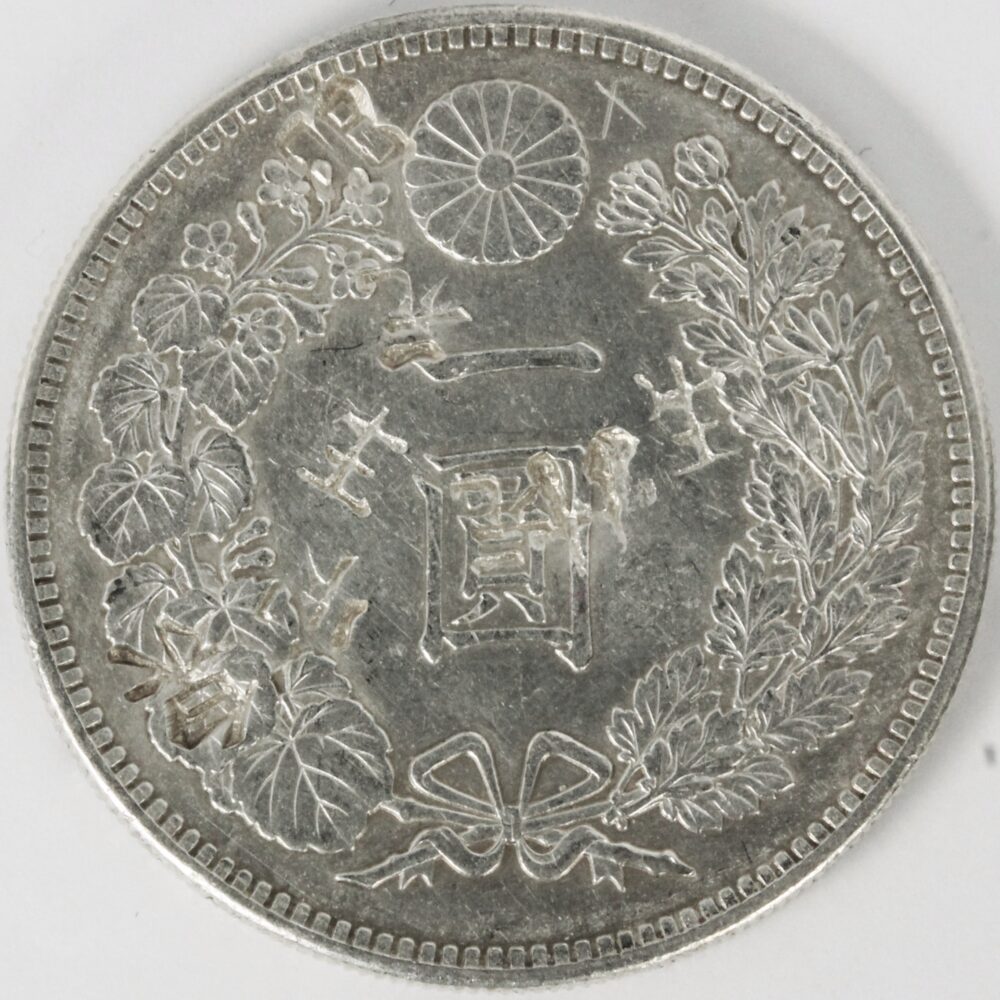 6/30〆切】明治21年 一圓銀貨 1円銀貨 6/30〆切】